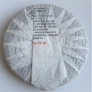 Шу пуэр Хэ Чжидао 2019 года блин 357 г. Photo 2